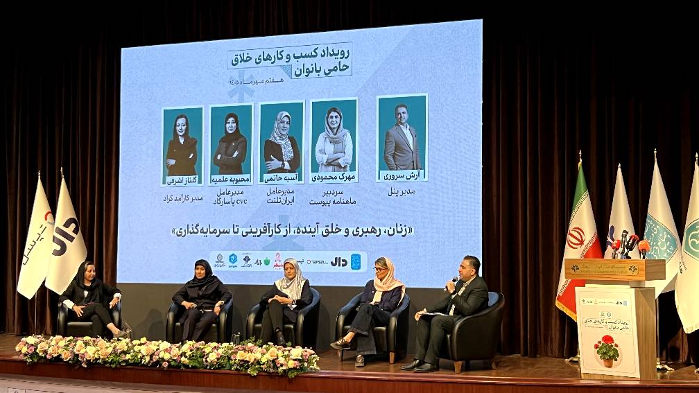 دال، همراه کسب‌وکارهای خلاق بانوان در مسیر توانمندسازی و توسعه