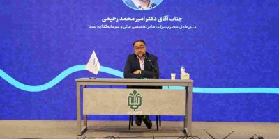 سودآوری پایدار و سرمایه انسانی؛ دو محور راهبردی توسعه بیمه سینا
