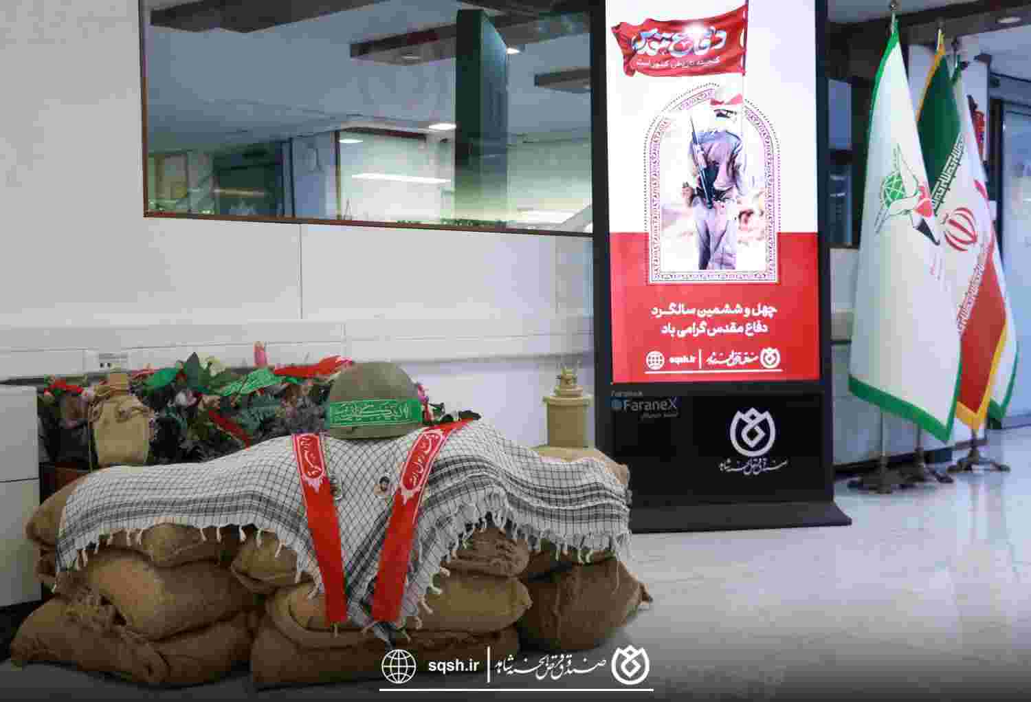 برگزاری برنامه‌های فرهنگی و ورزشی به مناسبت هفته دفاع مقدس