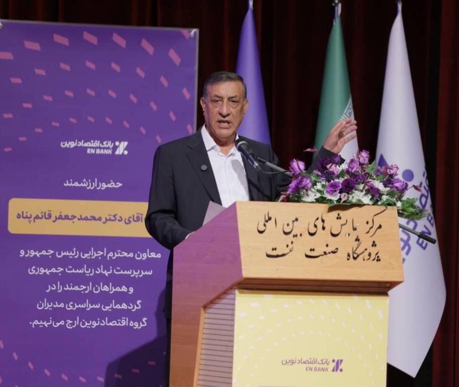 اقتصادنوین یکی از متوازن‌ترین‌ بانک‌های کشور است