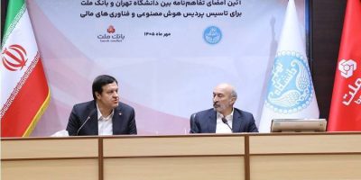تاسیس نخستین پردیس فناوری‌های مالی کشور با سرمایه گذاری بانک ملت 