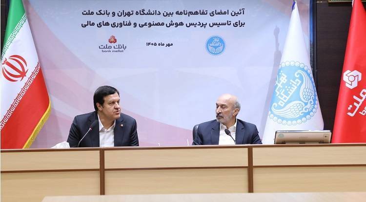 تاسیس نخستین پردیس فناوری‌های مالی کشور با سرمایه گذاری بانک ملت 
