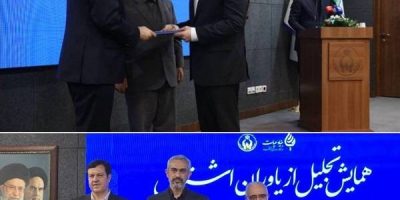 تجلیل از نقش آفرینی بانک ملت در توانمندسازی مددجویان کمیته امداد امام خمینی(ره)