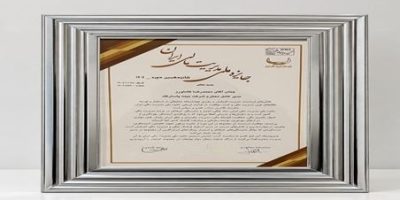 ارتقای بیمه پاسارگاد به تندیس سیمین شانزدهمین دوره جایزه ملی مدیریت مالی ایران