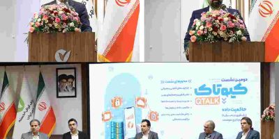 حاکمیت داده؛ جهش به سمت هوشمندی در بانک مهر ایران